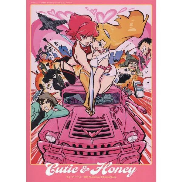 Cutie & Honey — Cutie Honey 50th Anniversary Tribute Artbook mandorama 01