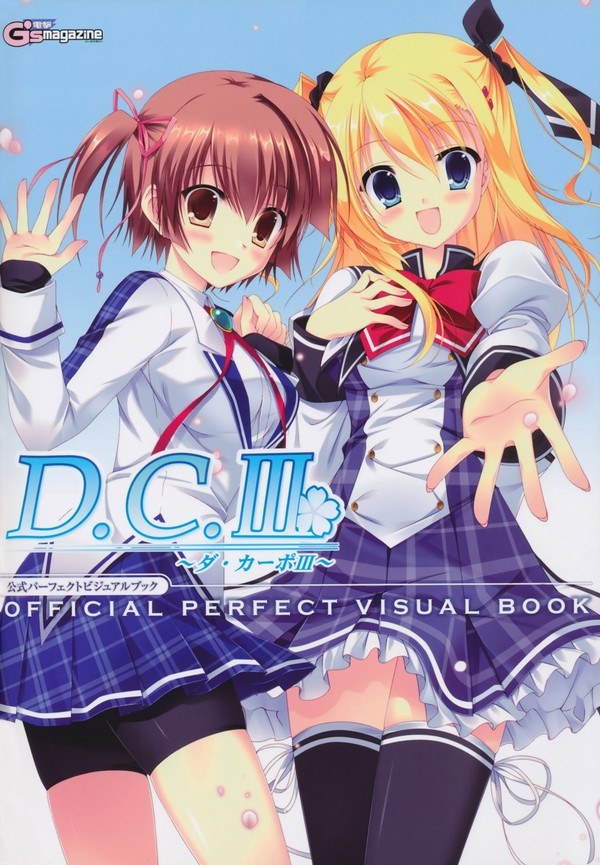 D.C. III - Official Perfect Visual Book mandorama 01