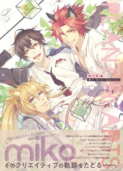 DF Art Works PLANT HEARTS - Miko mandorama 02