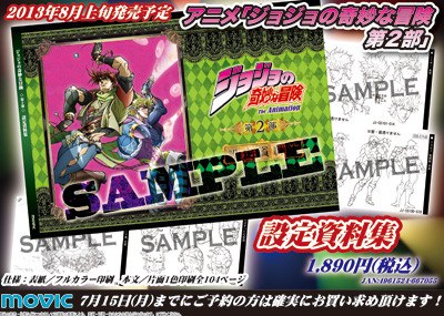 Dai 2bu Settei Shiryoushuu mandorama 02