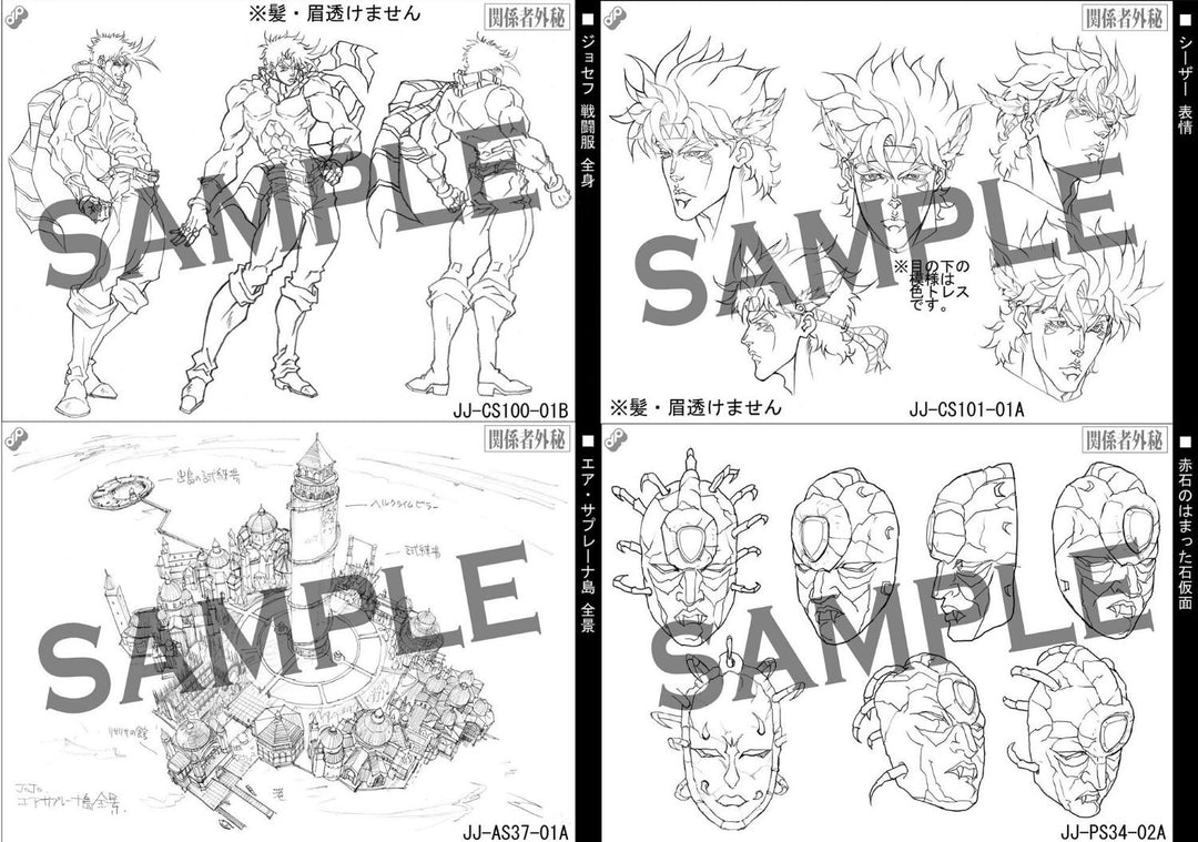 Dai 2bu Settei Shiryoushuu mandorama 04