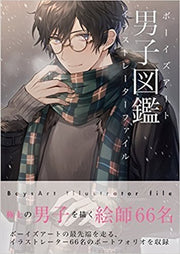 Danshi Zukan Boys Art Illustrator File mandorama 01