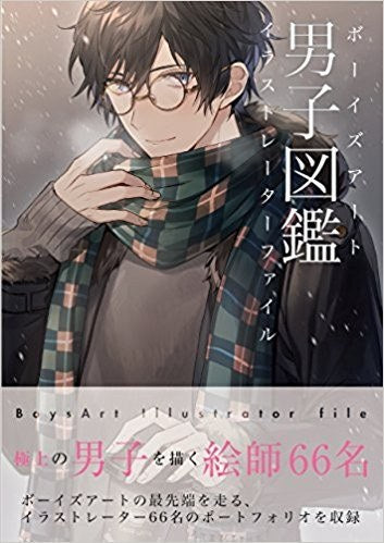 Danshi Zukan Boys Art Illustrator File mandorama 01