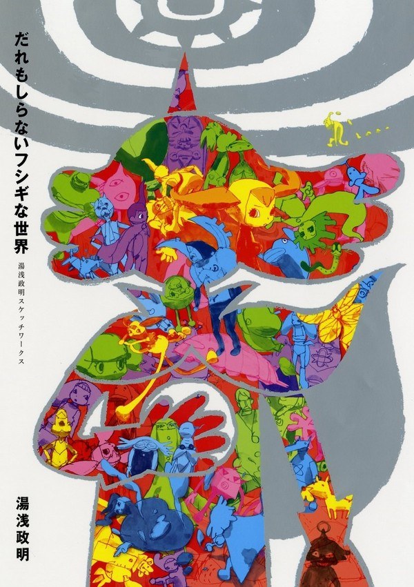 Daremo Shiranai Fushigi na Sekai -Yuasa Masaaki Sketch Works- mandorama 02