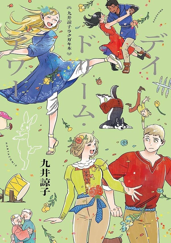 Daydream Hour - Kui Ryoko mandorama 01