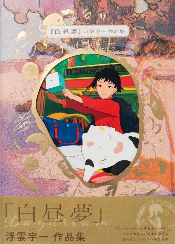 Daydream Uichi Ukumo Works mandorama 01