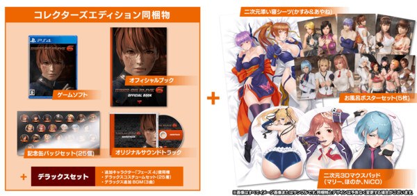 Dead or Alive 6 - Art Book - Original Soundtrack - PlayStation 4 Game - GAMECITY mandorama 02