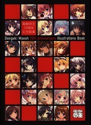 Dengeki Moeoh 15th Anniversary Illustrations Book mandorama 01