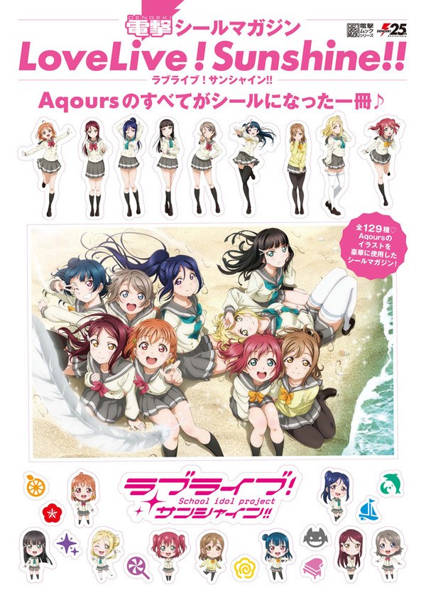 Dengeki Seal Magazine mandorama 01
