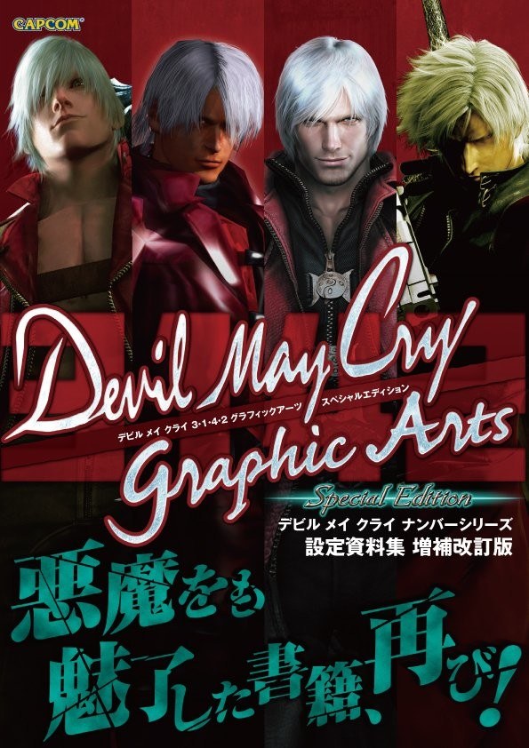 Devil May Cry 3142 Graphic Arts Special Edition mandorama 02