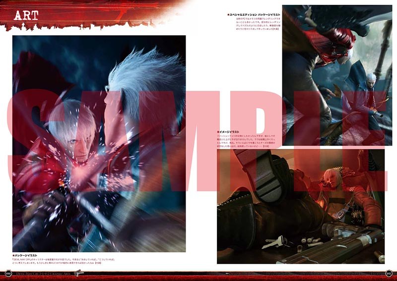 Devil May Cry 3142 Graphic Arts mandorama 05