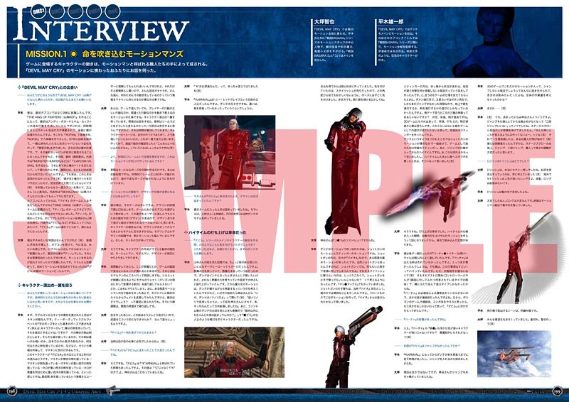 Devil May Cry 3142 Graphic Arts mandorama 06