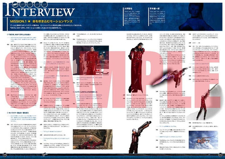 Devil May Cry 3142 Graphic Arts mandorama 06