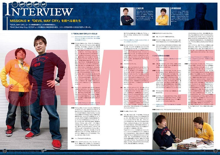 Devil May Cry 3142 Graphic Arts mandorama 07