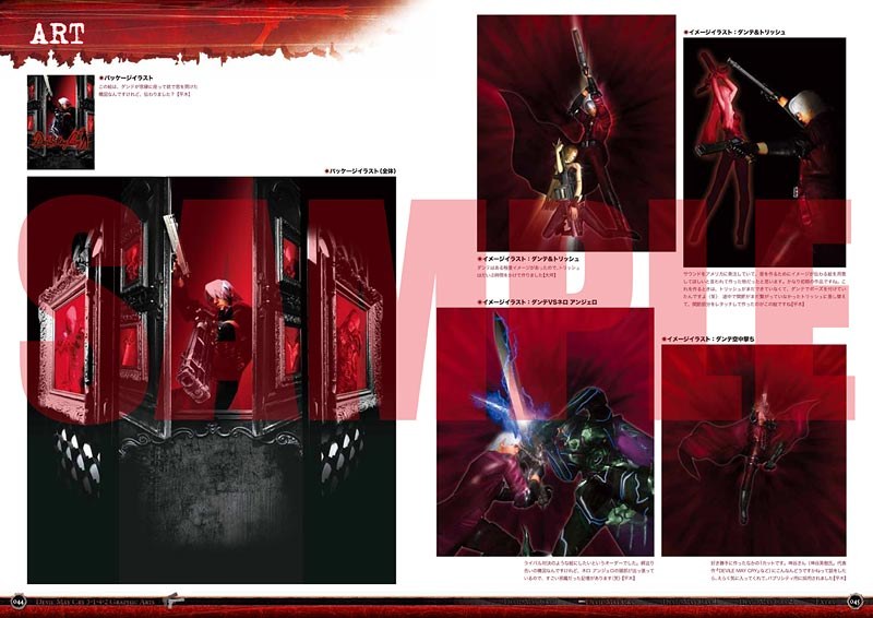Devil May Cry 3142 Graphic Arts mandorama 09