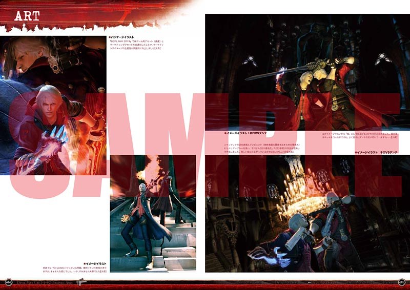 Devil May Cry 3142 Graphic Arts mandorama 10