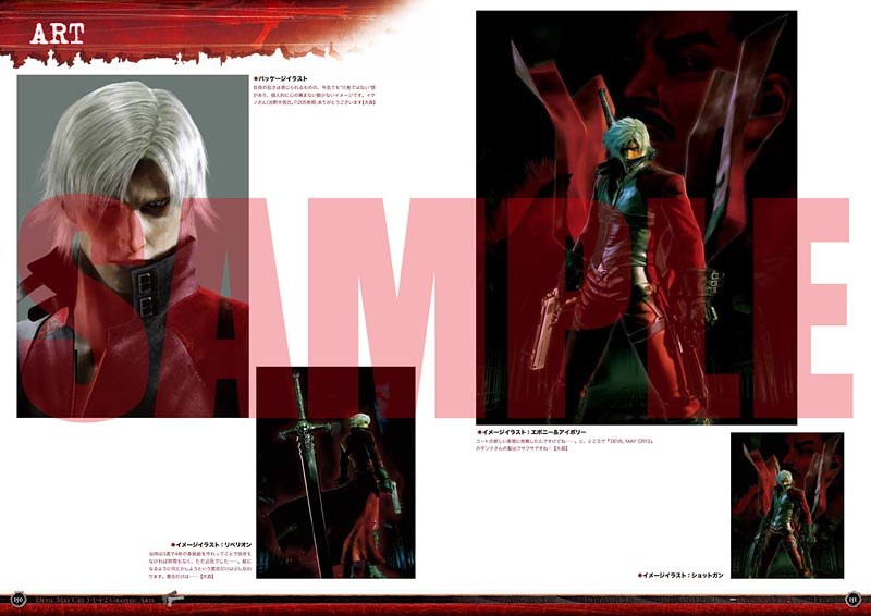 Devil May Cry 3142 Graphic Arts mandorama 12