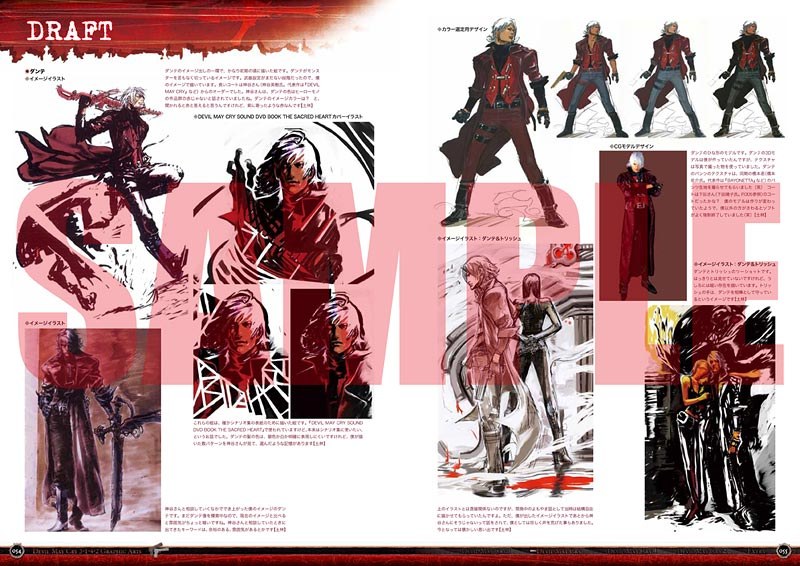 Devil May Cry 3142 Graphic Arts mandorama 15