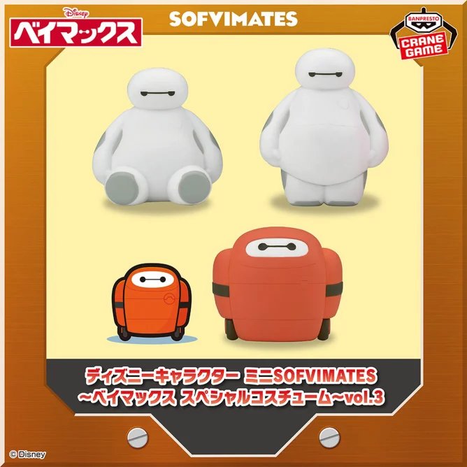 Disney_Character_Mini_SOFVIMAT_7042610e