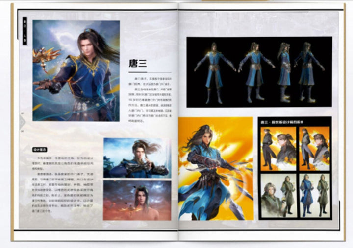 Douluo Continent Animation Setting Art Collection mandorama 03