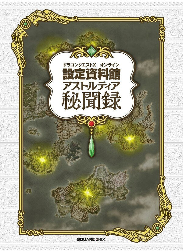 Dragon Quest X Online Material Museum Astoltia Secret Journals mandorama 01