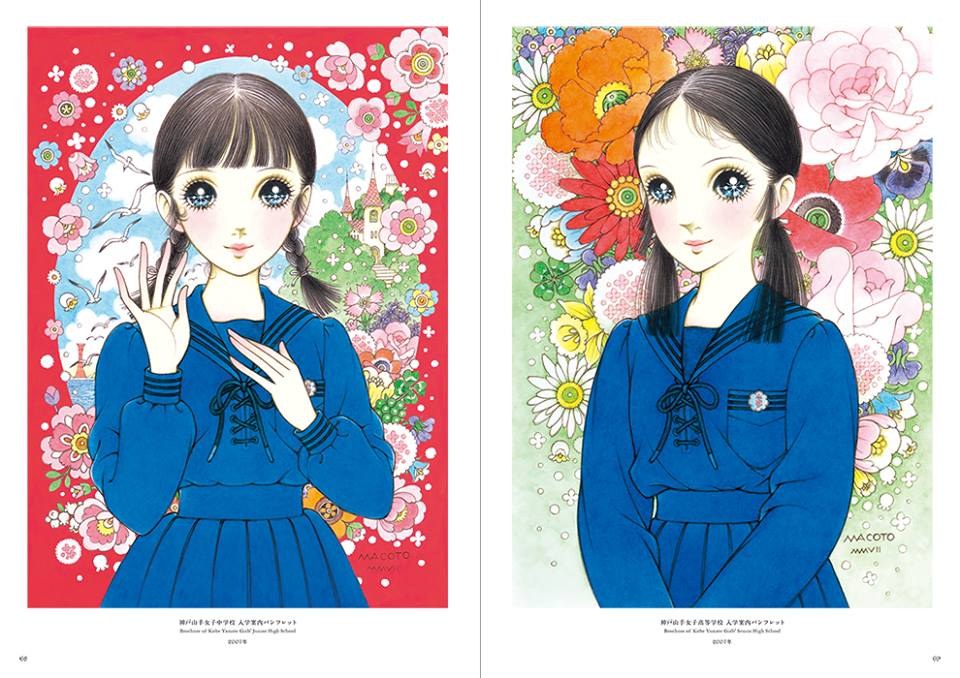 Dreaming Girls - Takahashi Makoto mandorama 04