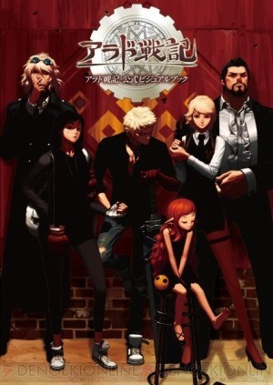 Dungeon & Fighter - Art Book (Ascii Media Works) mandorama 02