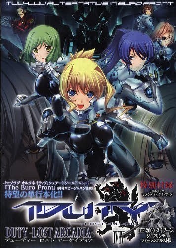 Duty -Lost Arcadia- - Miyata Sou mandorama 01