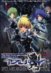 Duty -Lost Arcadia- - Miyata Sou mandorama 01