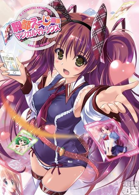 E-ji Komatsu Artworks @ Magical Matrix - Komatsu Eiji mandorama 01