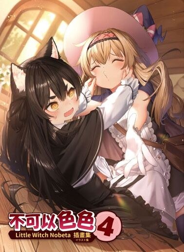 Ecchi wa Dame - Ryota — Vol. 4 V04 mandorama 01