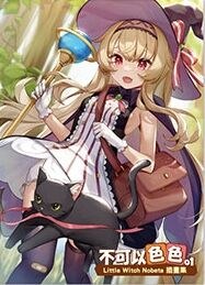 Ecchi wa Dame — Vol. 1 V01 mandorama 01