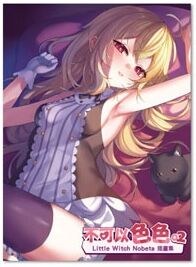 Ecchi wa Dame — Vol. 2 V02 mandorama 01