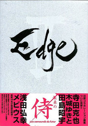 Edge II mandorama 01
