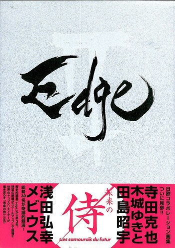 Edge II mandorama 02