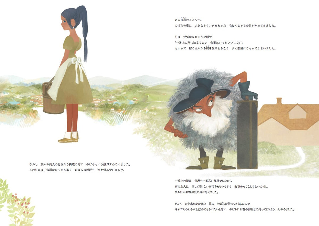 Ehon Majin to Nobara no Majo - Matayoshi mandorama 03