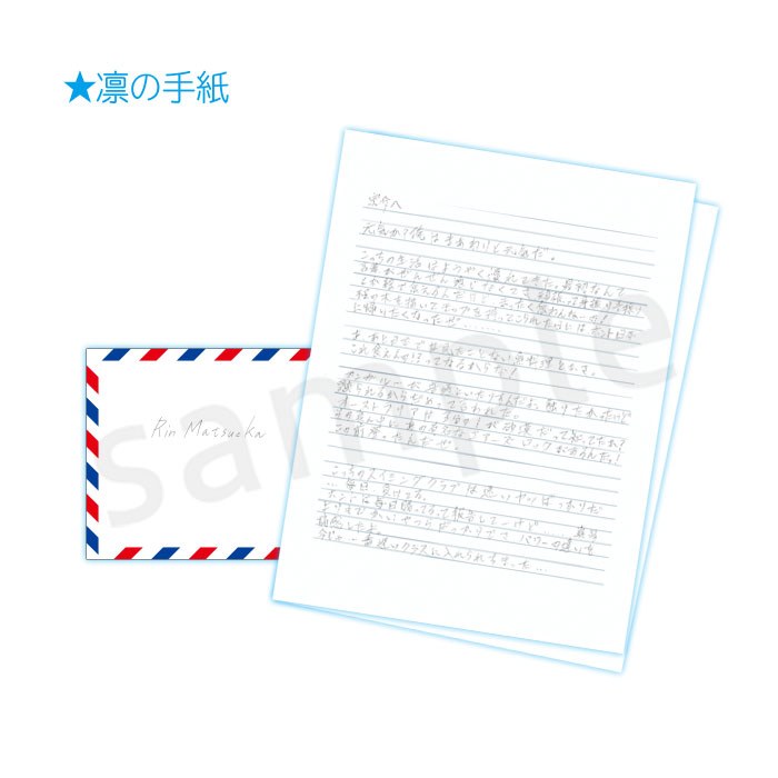 Eiga High Speed Special Complete Set mandorama 03