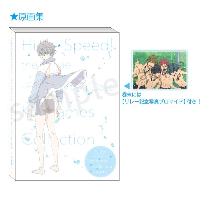 Eiga High Speed Special Complete Set mandorama 04