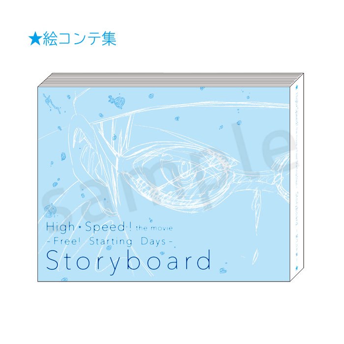 Eiga High Speed Special Complete Set mandorama 05