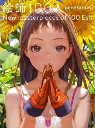 Eishi 100-Nin Generation 2 mandorama 01