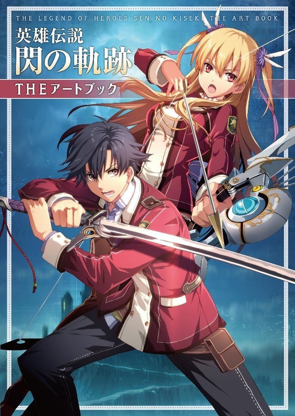 Eiyuu Densetsu Sen no Kiseki - Eiyuu Densetsu Sen no Kiseki II - Art Book (SoftB mandorama 02