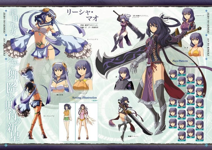 Eiyuu Densetsu Sora・Zero・Ao no Kiseki The Character Book mandorama 06