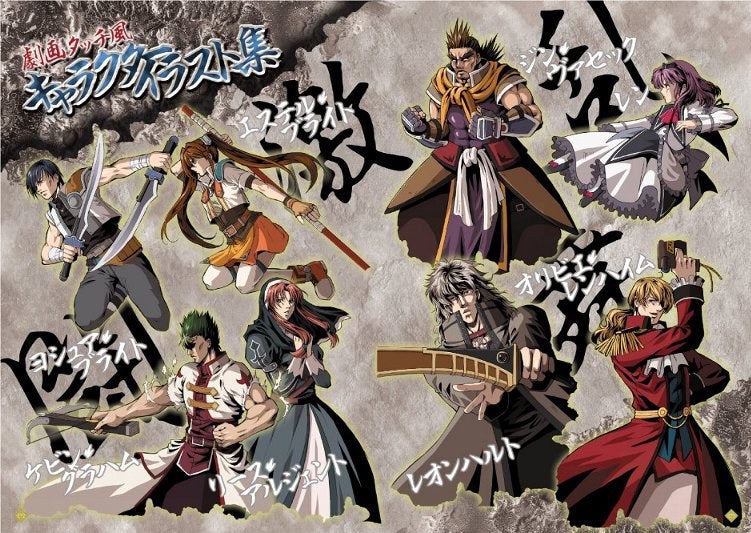 Eiyuu Densetsu Sora・Zero・Ao no Kiseki The Character Book mandorama 08