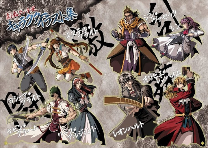 Eiyuu Densetsu Sora・Zero・Ao no Kiseki The Character Book mandorama 08