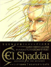 El Shaddai Gengashu Heaven's Gate - Takeyasu Sawaki mandorama 01