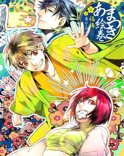 Emaki Fukuume Kondo mo Chiisame ni. - Takayama Shinobu mandorama 01