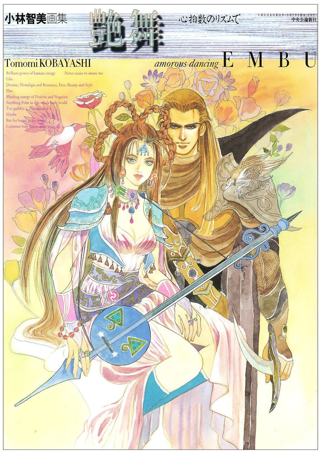 Embu ~Shinpaku-suu no Rhythm de~ Kobayashi Tomomi Gashuu mandorama 03