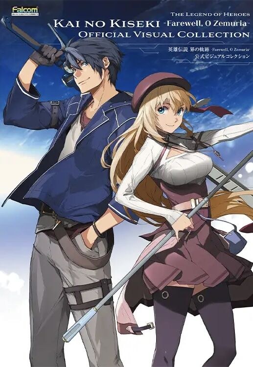 Enami Katsumi - Eiyuu Densetsu Kai no Kiseki -Farewell, O Zemuria- - Art Book (K mandorama 01