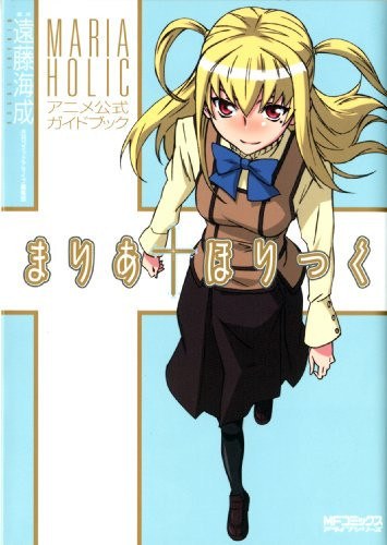 Endou Minari - Maria†Holic - Anime Official Guide Book - Art Book (Media Factory mandorama 02