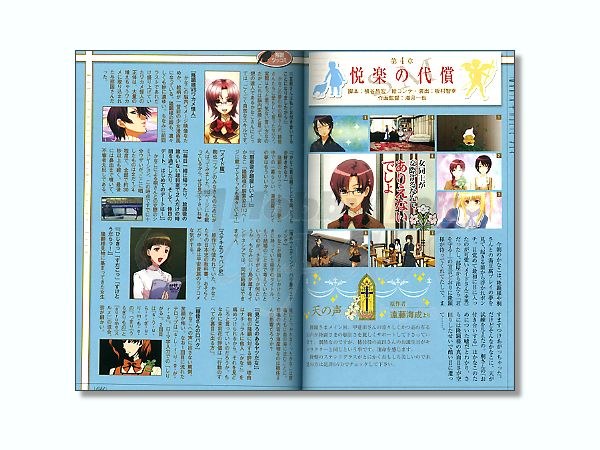 Endou Minari - Maria†Holic - Anime Official Guide Book - Art Book (Media Factory mandorama 03